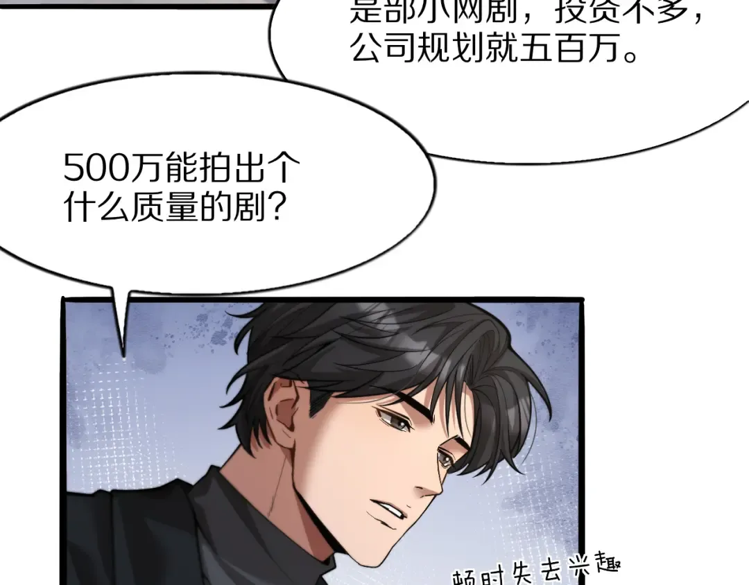 第7话 最有价值的奖励 第15页