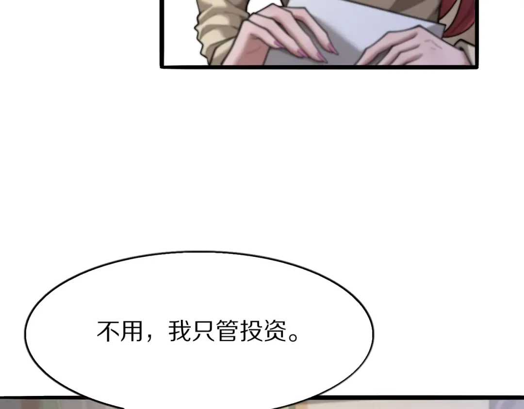 第7话 最有价值的奖励 第18页