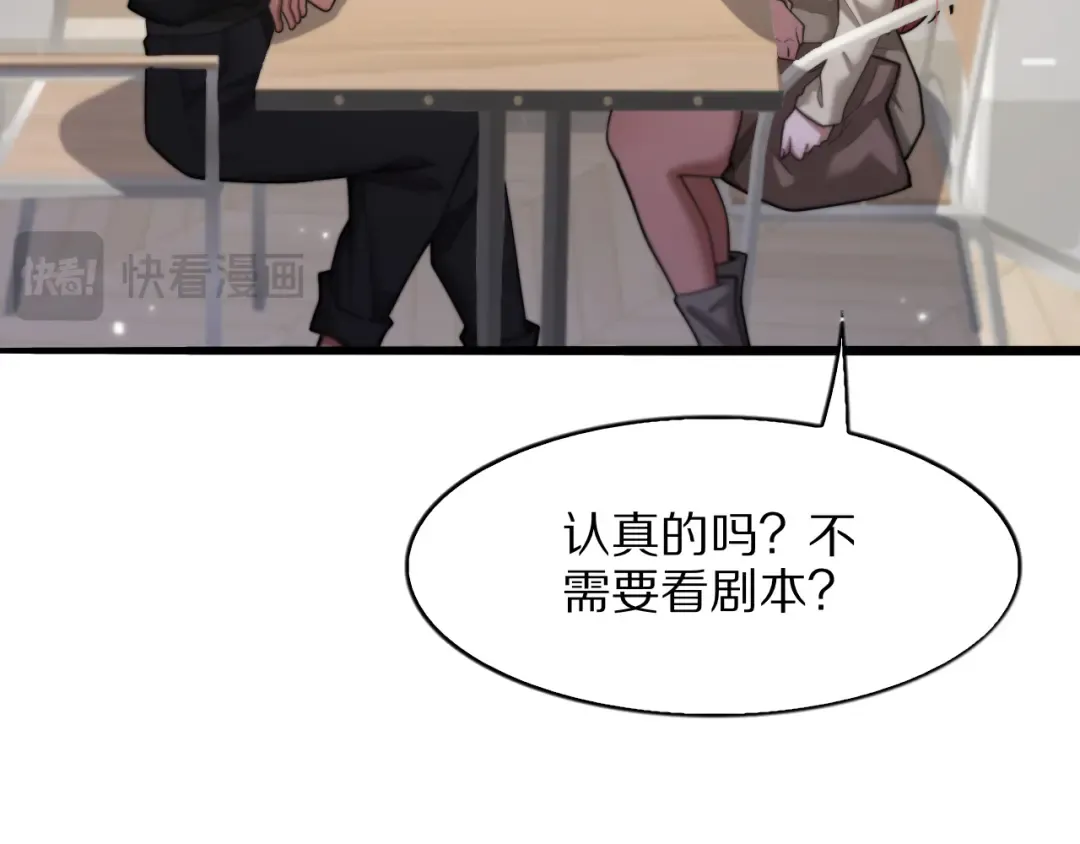 第7话 最有价值的奖励 第20页