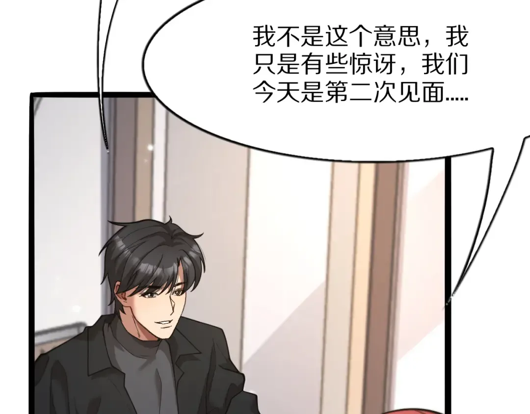 第7话 最有价值的奖励 第22页
