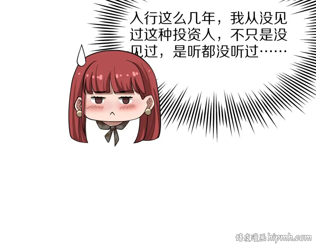 第7话 最有价值的奖励 第24页