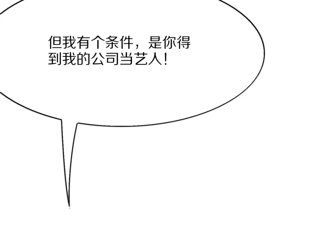 第7话 最有价值的奖励 第26页