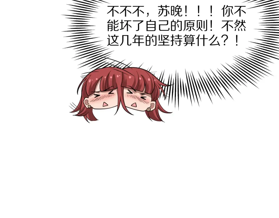 第7话 最有价值的奖励 第36页