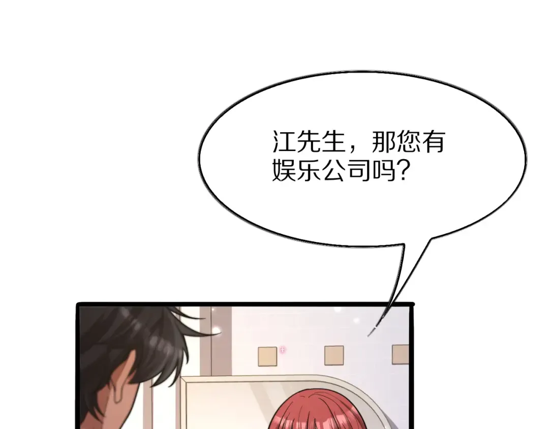 第7话 最有价值的奖励 第37页