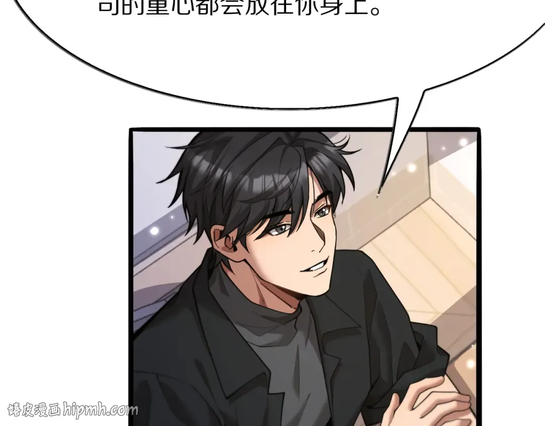 第7话 最有价值的奖励 第40页