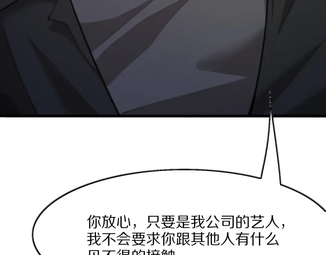 第7话 最有价值的奖励 第49页