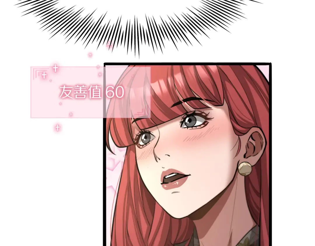 第7话 最有价值的奖励 第51页