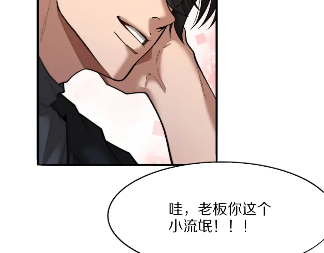 第7话 最有价值的奖励 第58页
