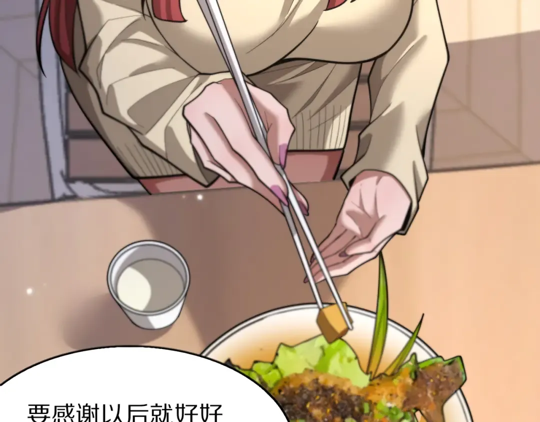 第7话 最有价值的奖励 第62页