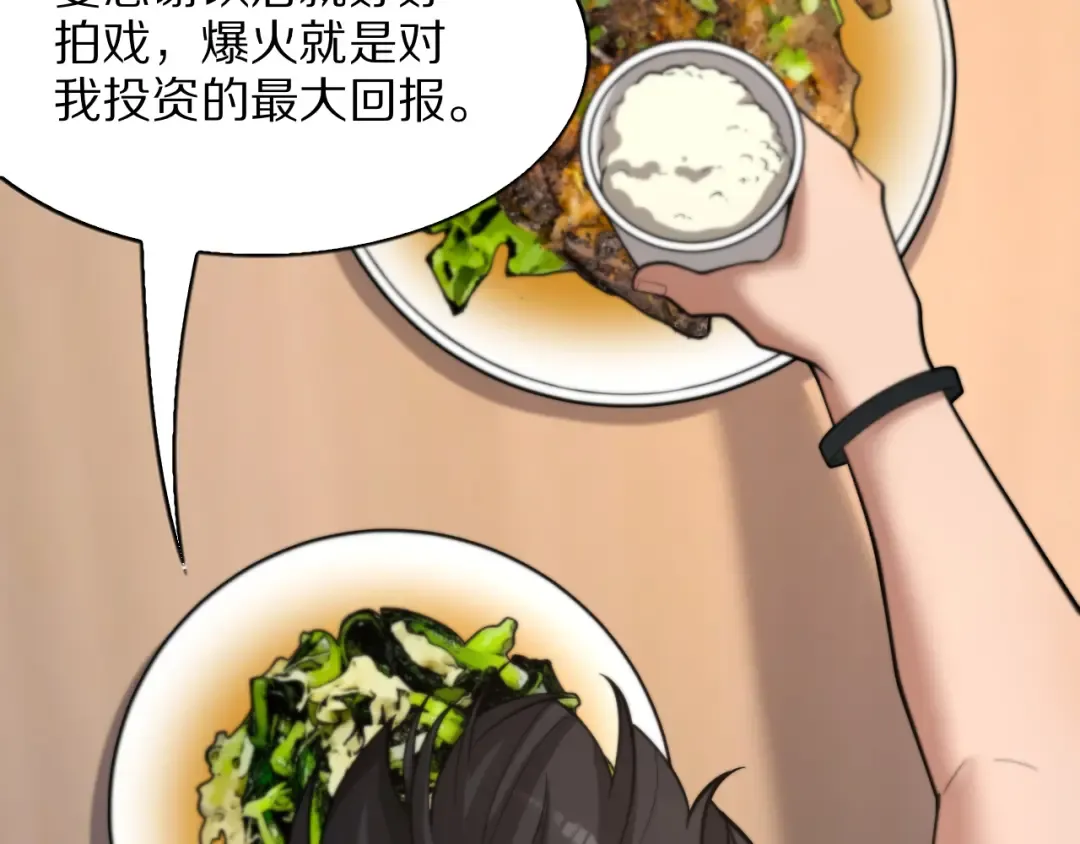 第7话 最有价值的奖励 第63页