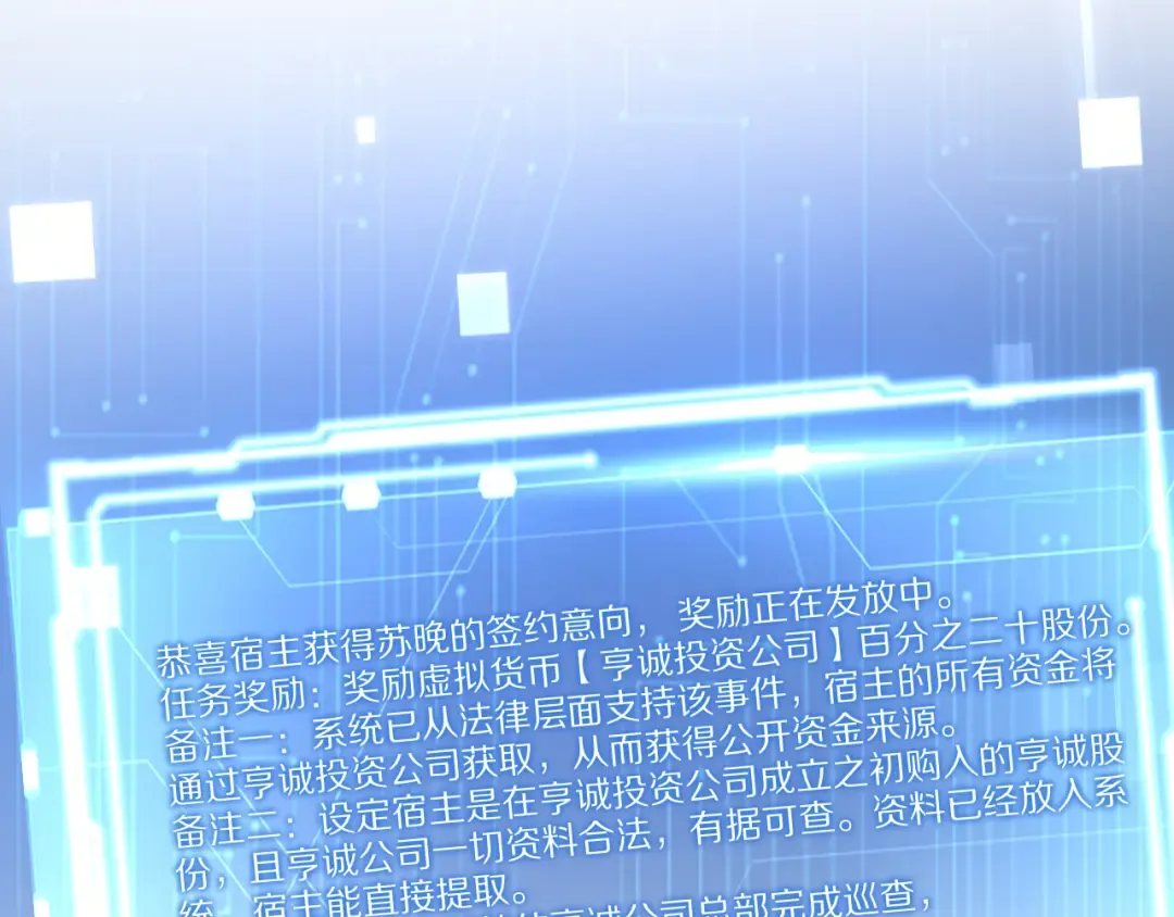 第7话 最有价值的奖励 第66页