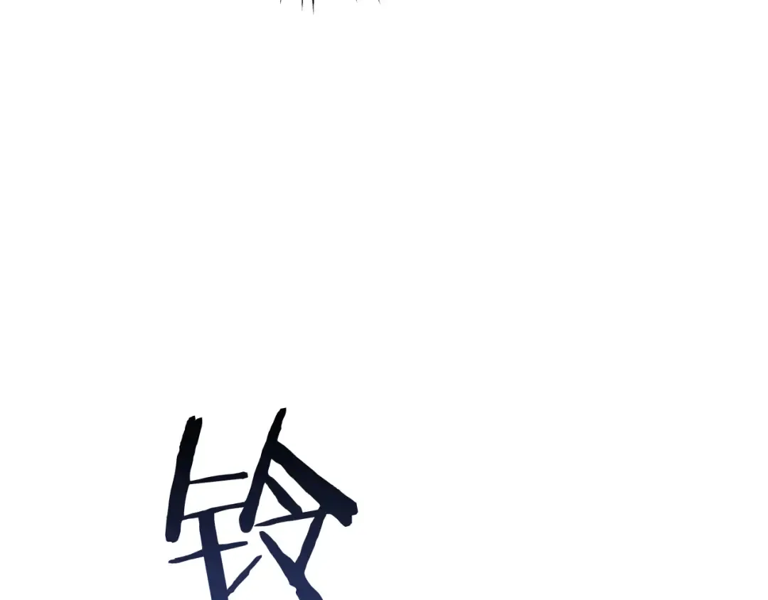 第7话 最有价值的奖励 第71页
