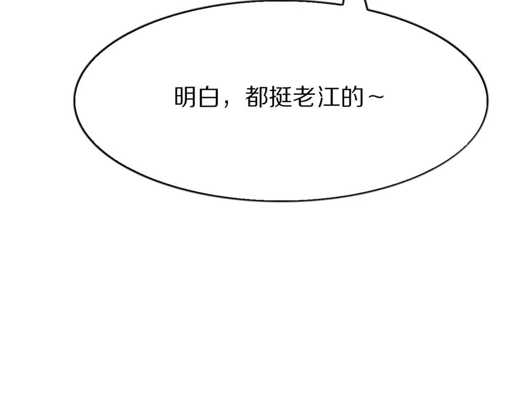 第7话 最有价值的奖励 第84页