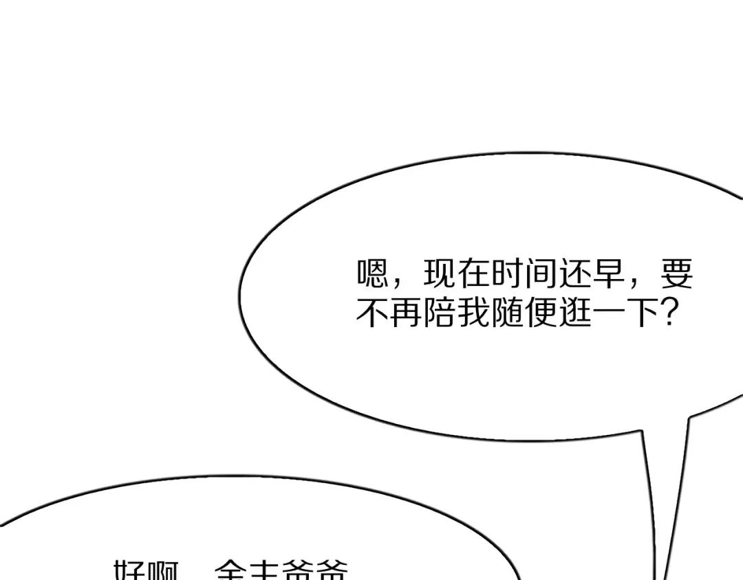 第7话 最有价值的奖励 第85页