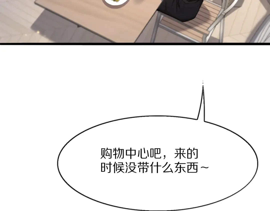 第7话 最有价值的奖励 第87页