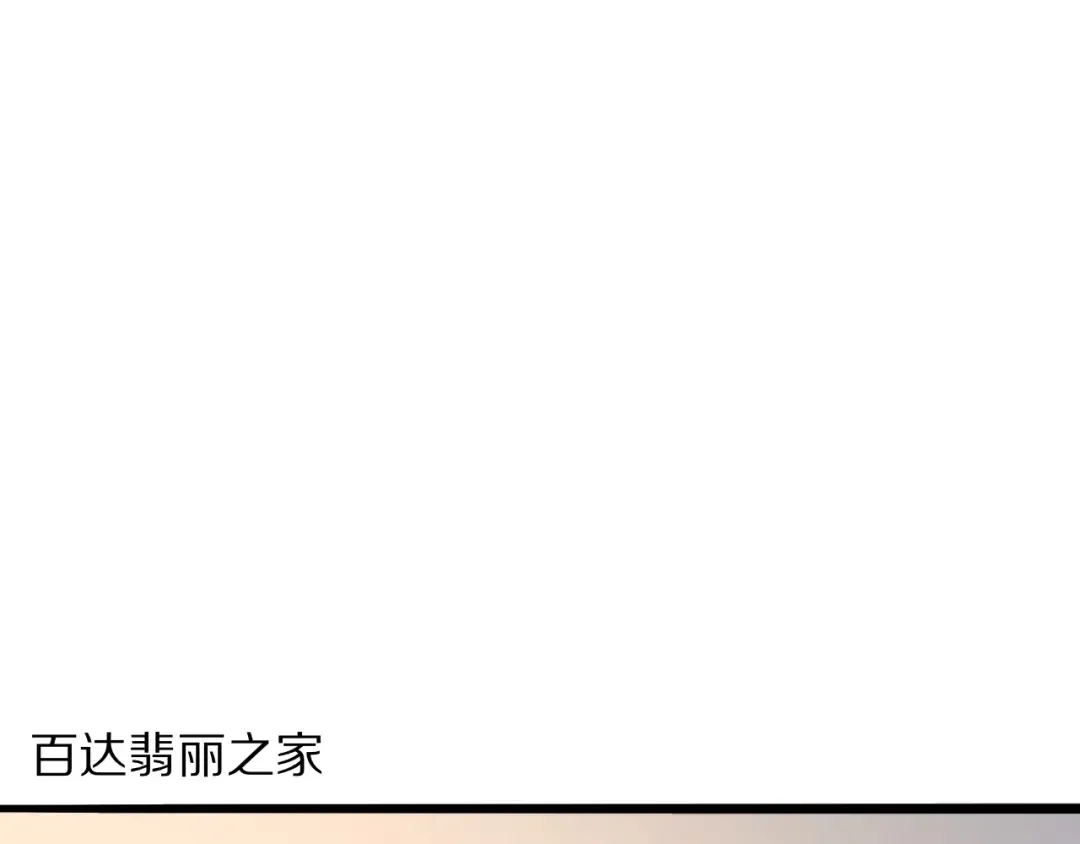 第7话 最有价值的奖励 第92页