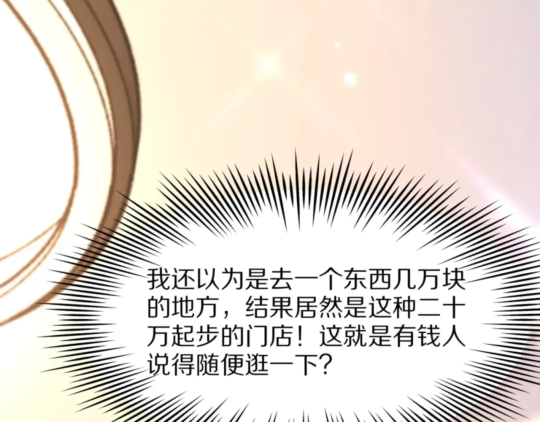 第7话 最有价值的奖励 第94页