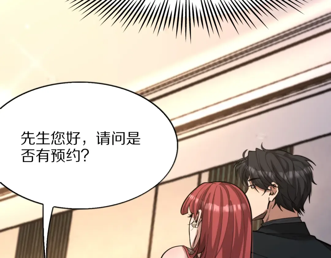 第7话 最有价值的奖励 第95页