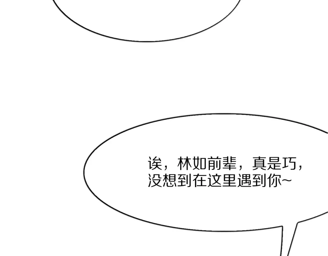 第7话 最有价值的奖励 第98页