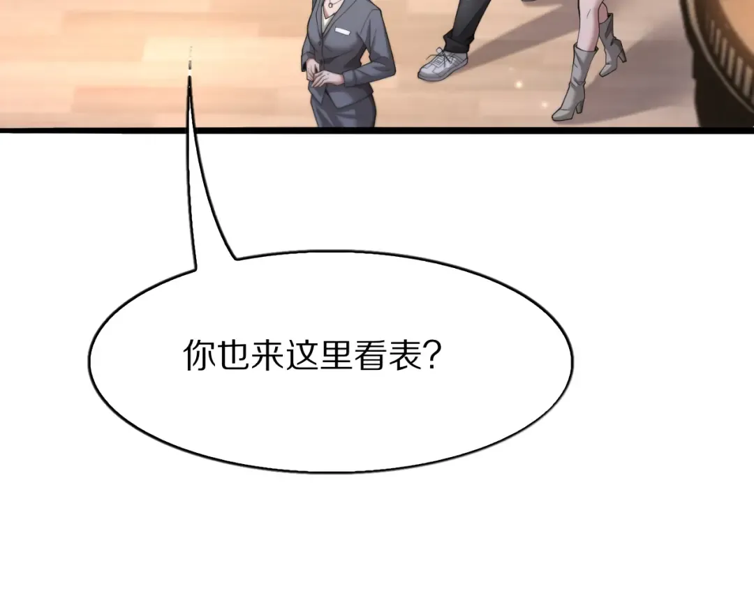 第7话 最有价值的奖励 第100页