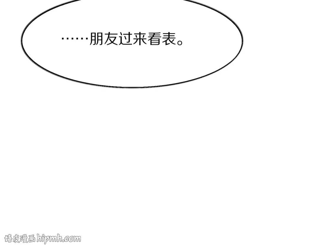 第7话 最有价值的奖励 第104页