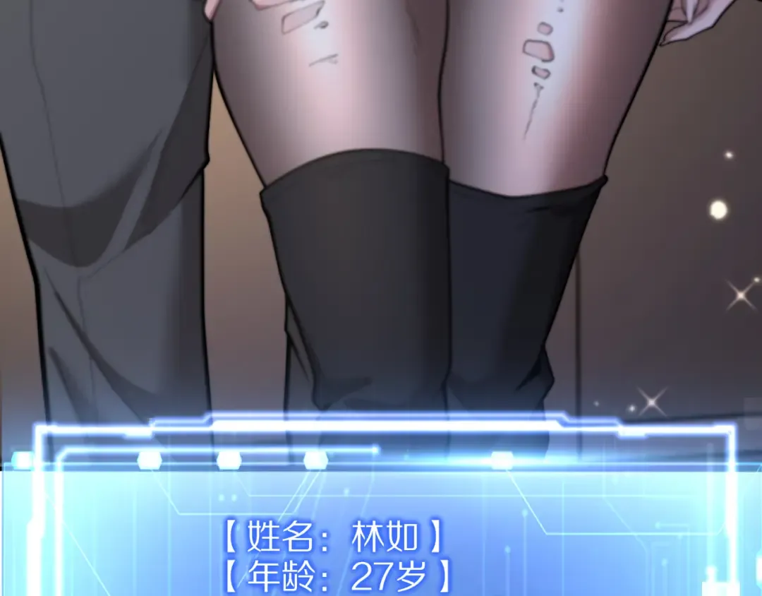 第7话 最有价值的奖励 第109页