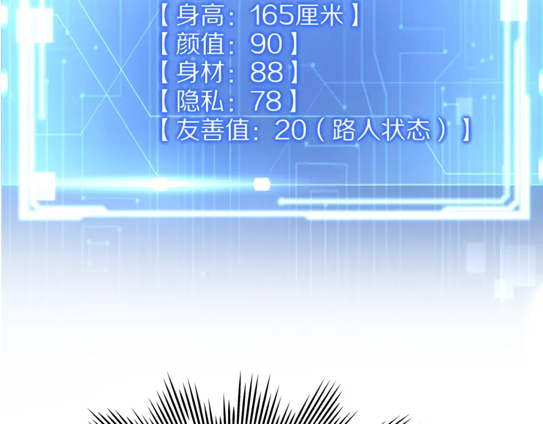 第7话 最有价值的奖励 第110页