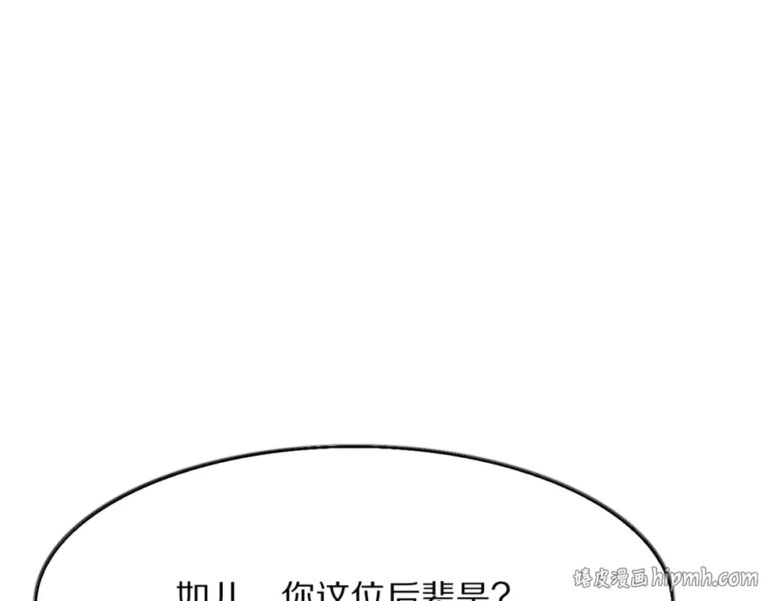 第7话 最有价值的奖励 第112页