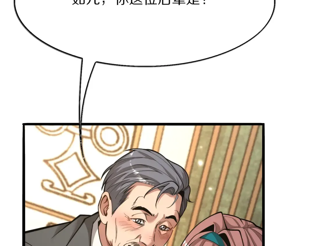 第7话 最有价值的奖励 第113页
