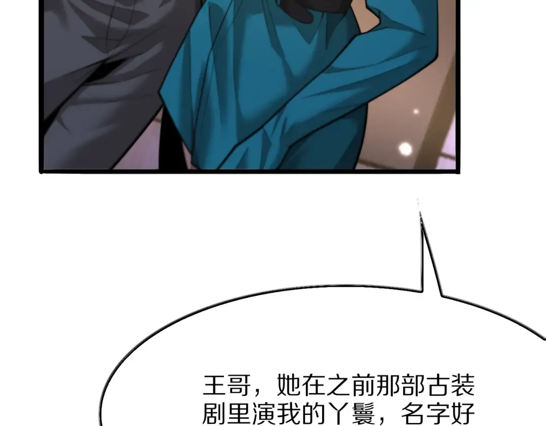 第7话 最有价值的奖励 第115页