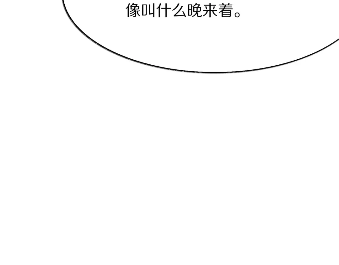 第7话 最有价值的奖励 第116页