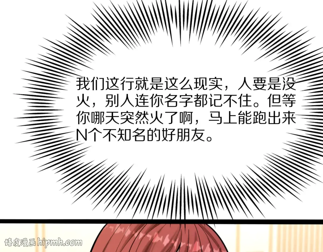 第7话 最有价值的奖励 第120页