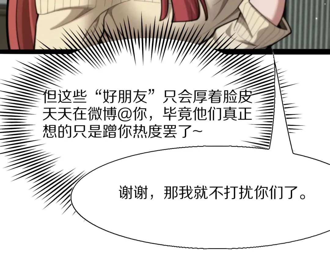 第7话 最有价值的奖励 第122页