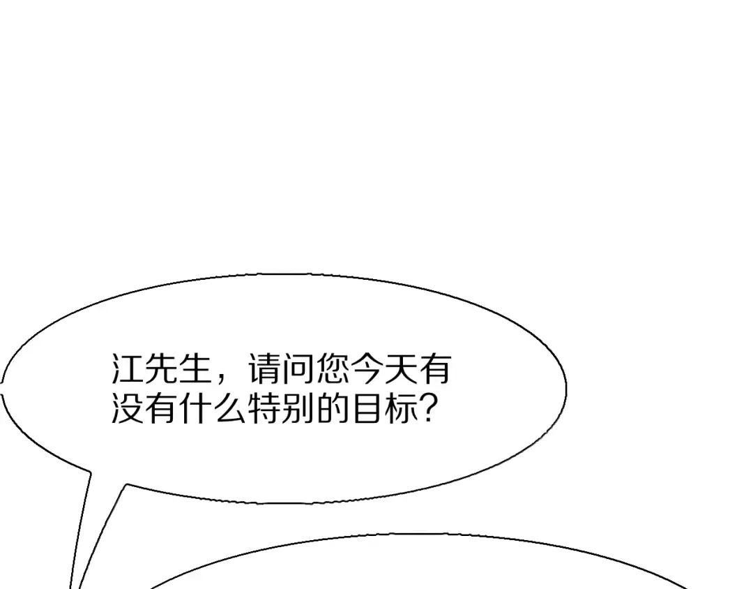 第7话 最有价值的奖励 第123页