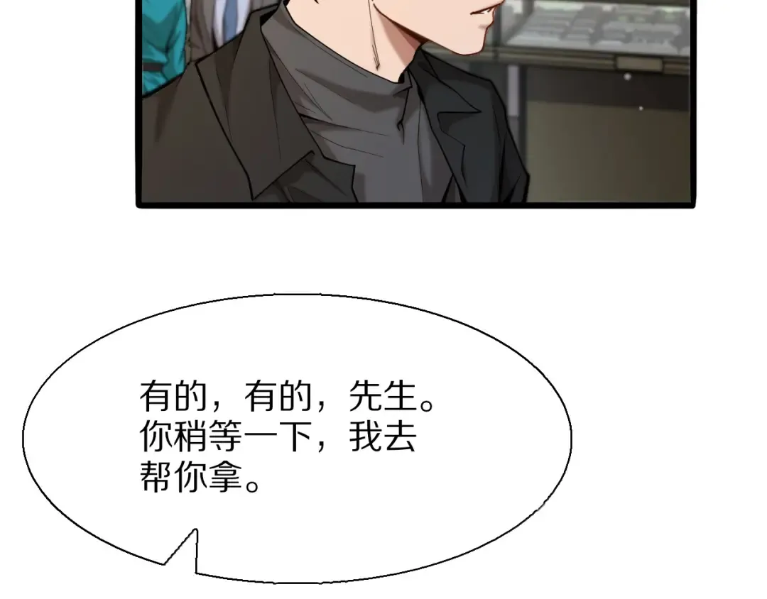 第7话 最有价值的奖励 第129页