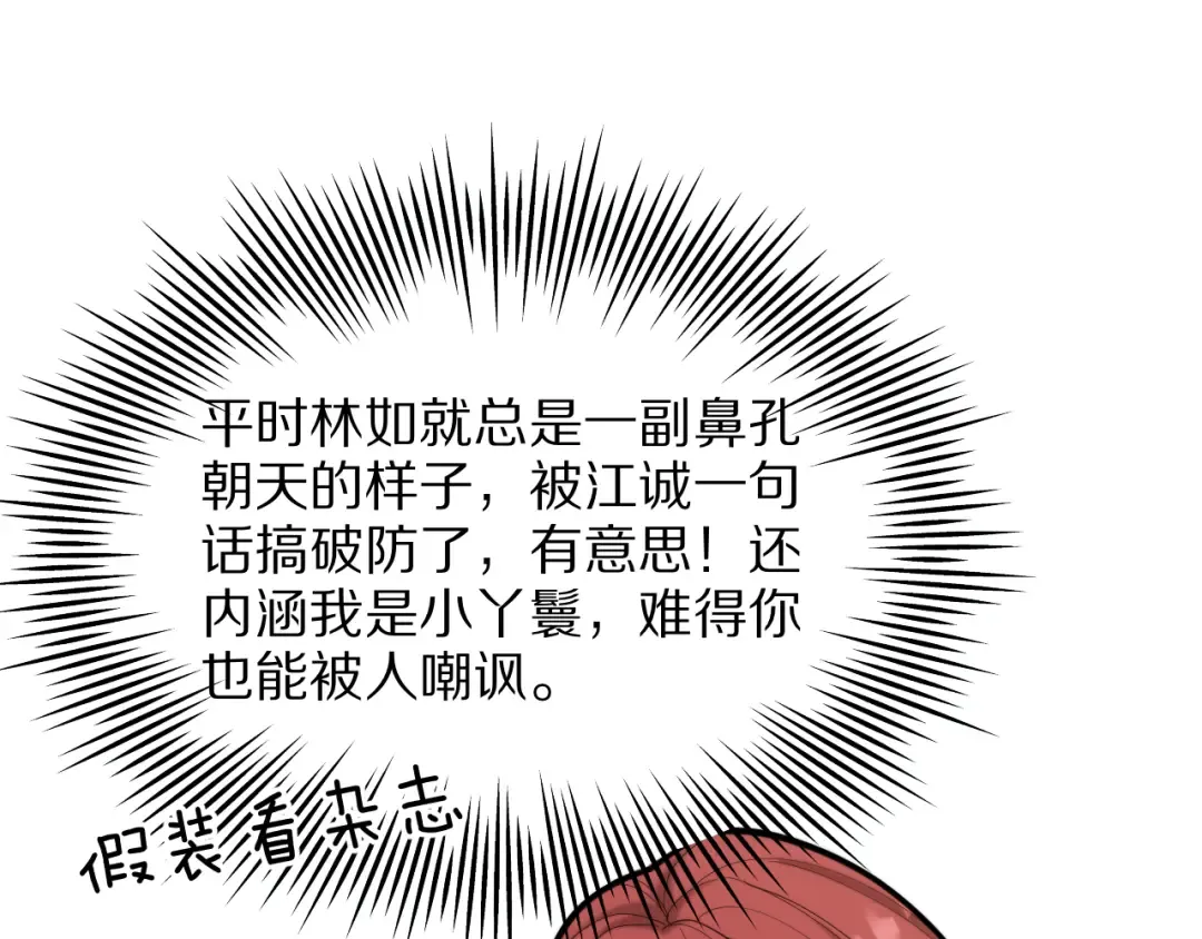 第7话 最有价值的奖励 第133页