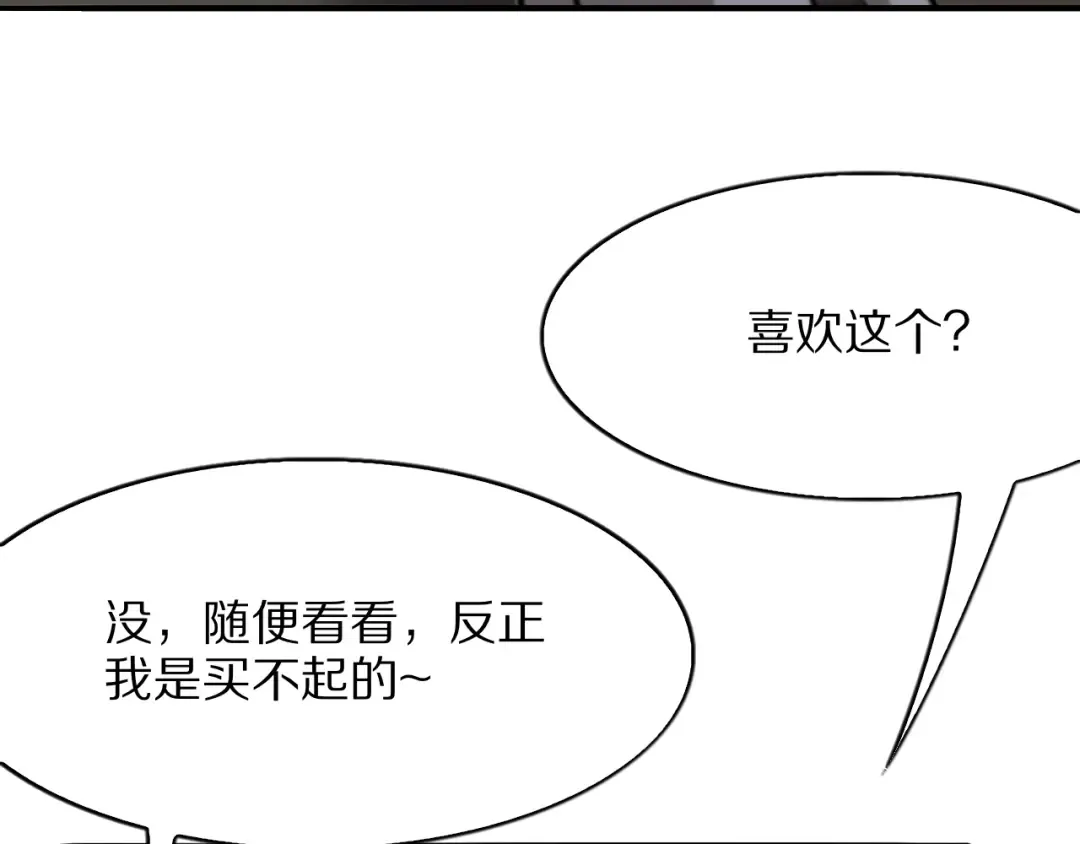 第7话 最有价值的奖励 第137页