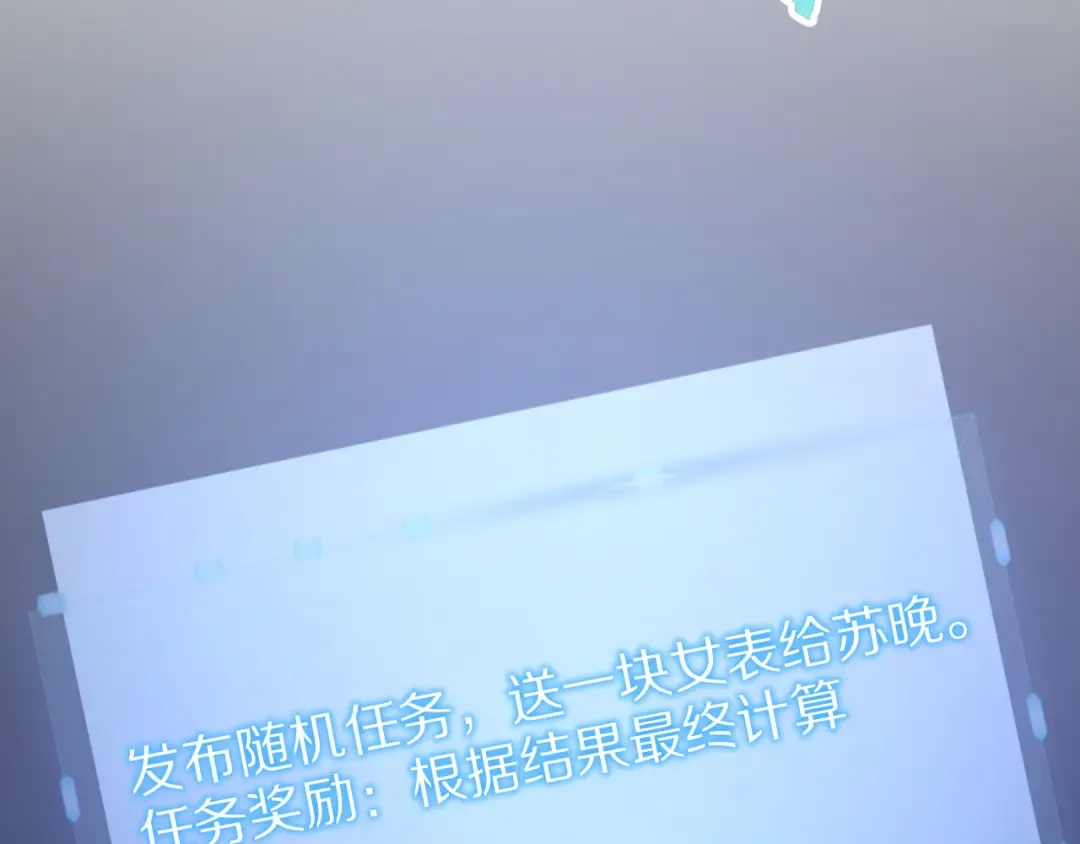 第7话 最有价值的奖励 第140页