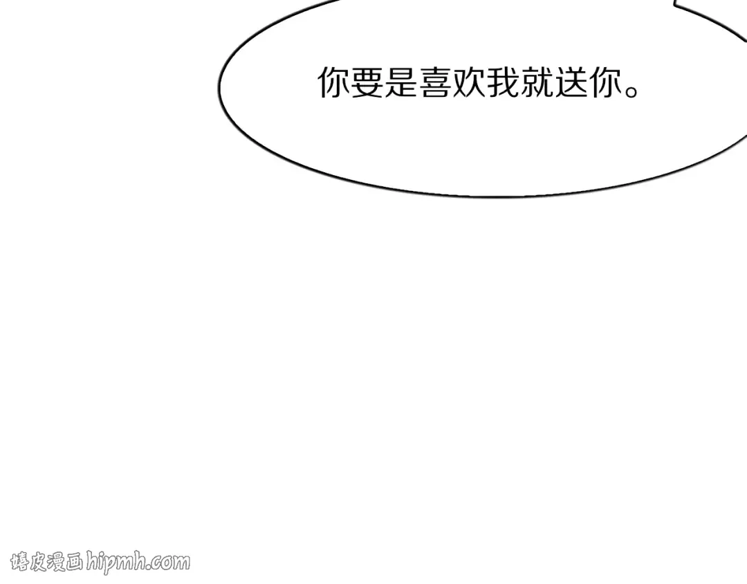 第7话 最有价值的奖励 第144页