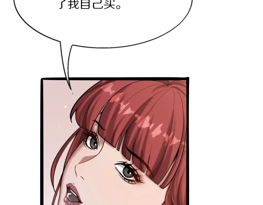 第7话 最有价值的奖励 第146页