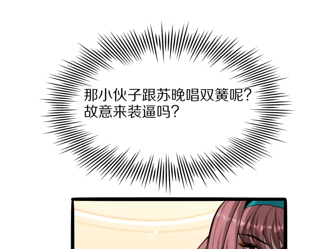 第7话 最有价值的奖励 第149页