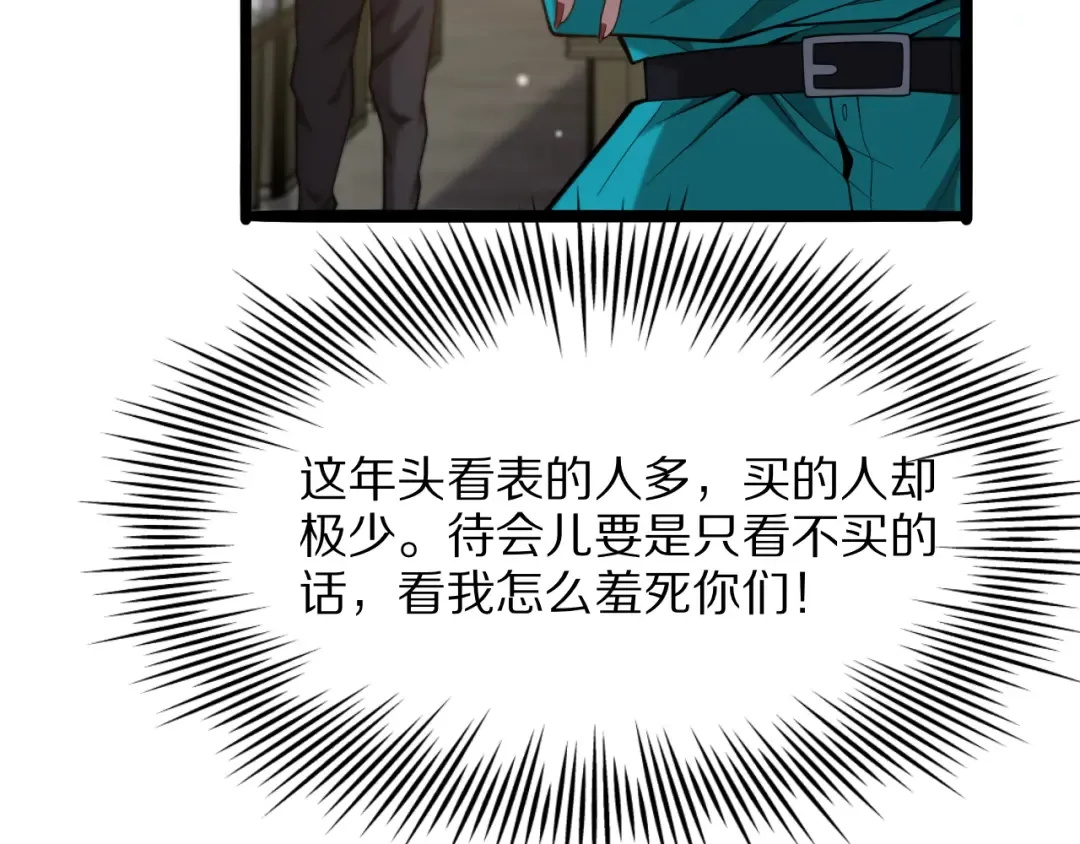 第7话 最有价值的奖励 第151页