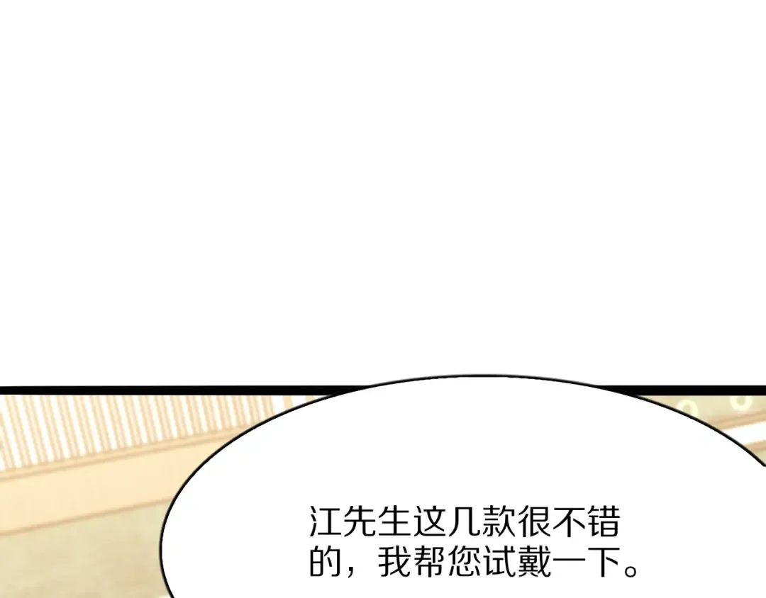 第7话 最有价值的奖励 第153页