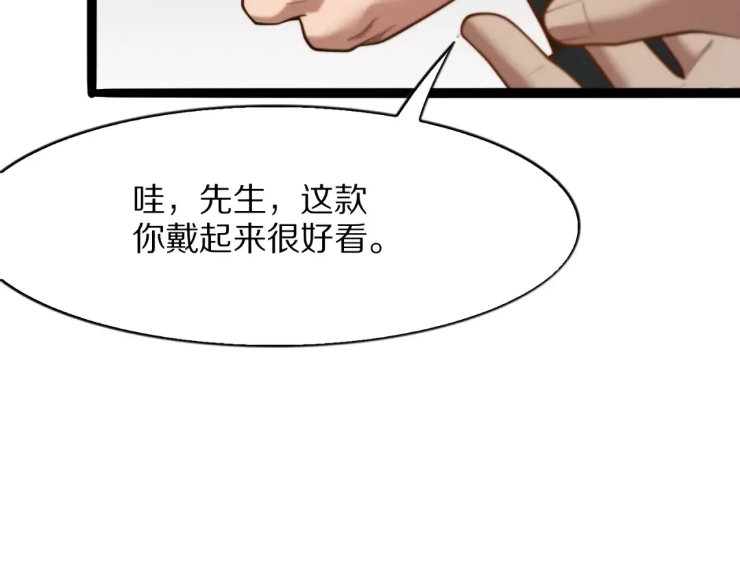 第7话 最有价值的奖励 第157页