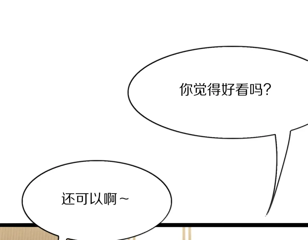 第7话 最有价值的奖励 第158页