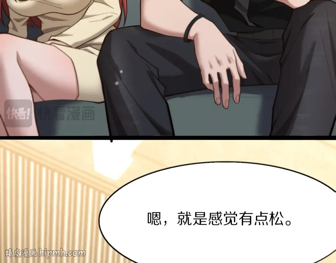 第7话 最有价值的奖励 第160页