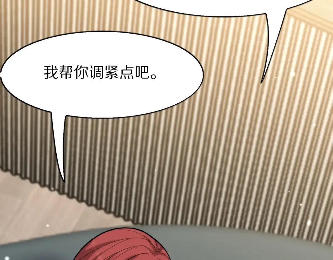 第7话 最有价值的奖励 第161页