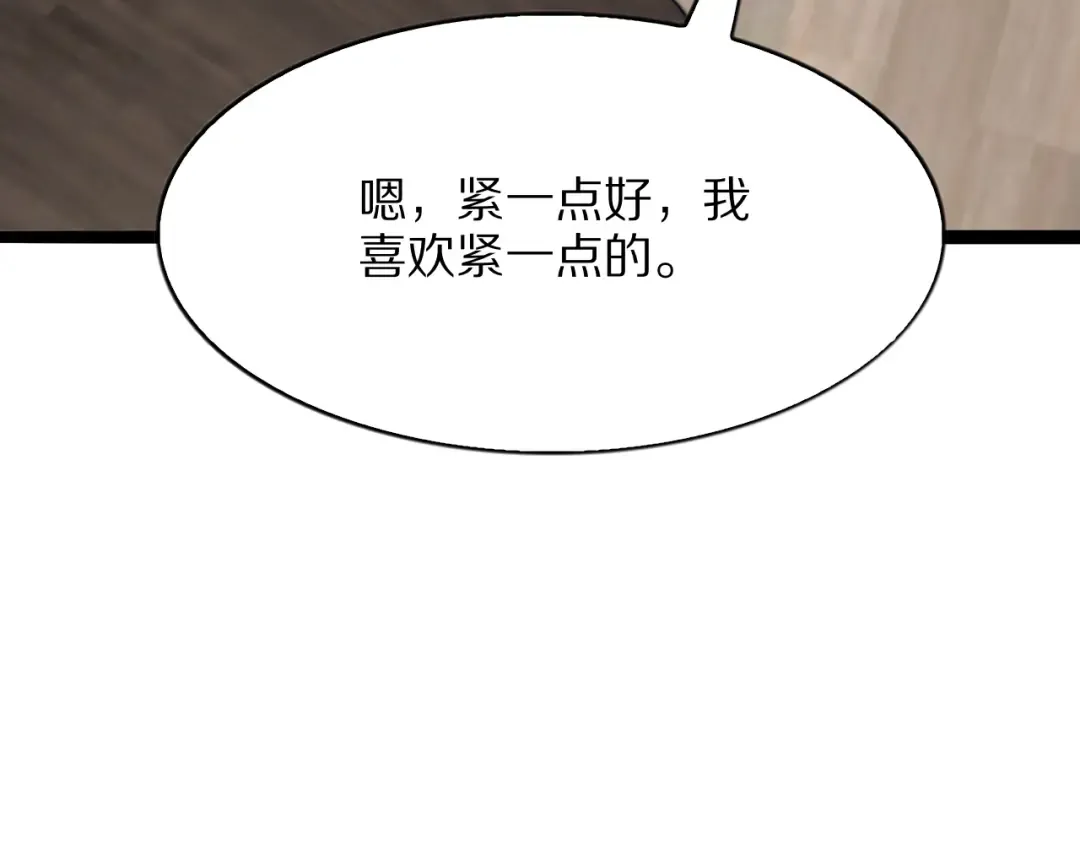 第7话 最有价值的奖励 第164页