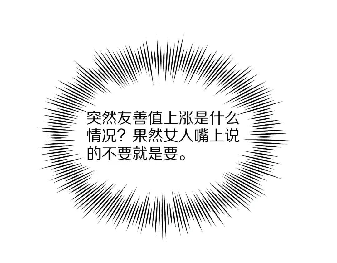 第7话 最有价值的奖励 第169页