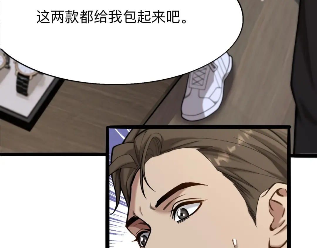 第7话 最有价值的奖励 第172页